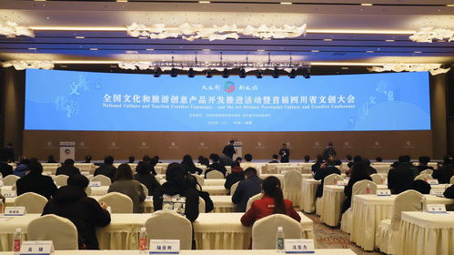 數(shù)字文創(chuàng)賦能文旅融合，全國(guó)文旅創(chuàng)意產(chǎn)品開(kāi)發(fā)推進(jìn)活動(dòng)在蓉啟幕