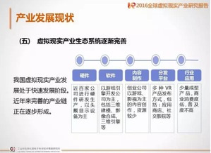 蘭亭數字攜手工信部發布VR內容制作產業研究報告，引領數字內容服務新紀元
