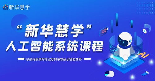 AI人工智能基礎(chǔ)教程 松鼠AI是真AI教學(xué)嗎？及軟件開(kāi)發(fā)入門(mén)