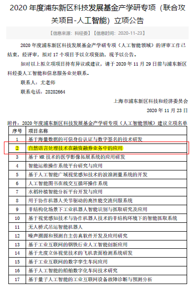 人工智能基礎(chǔ)軟件開發(fā) 數(shù)理與統(tǒng)計(jì)學(xué)院產(chǎn)學(xué)研合作邁上新臺(tái)階