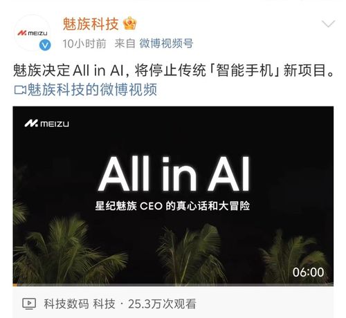 AI手機(jī)元年已至，魅族OPPO紛紛宣布，產(chǎn)業(yè)鏈沸騰了！